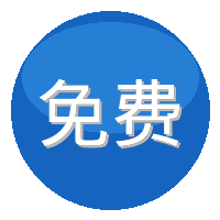 免费看片